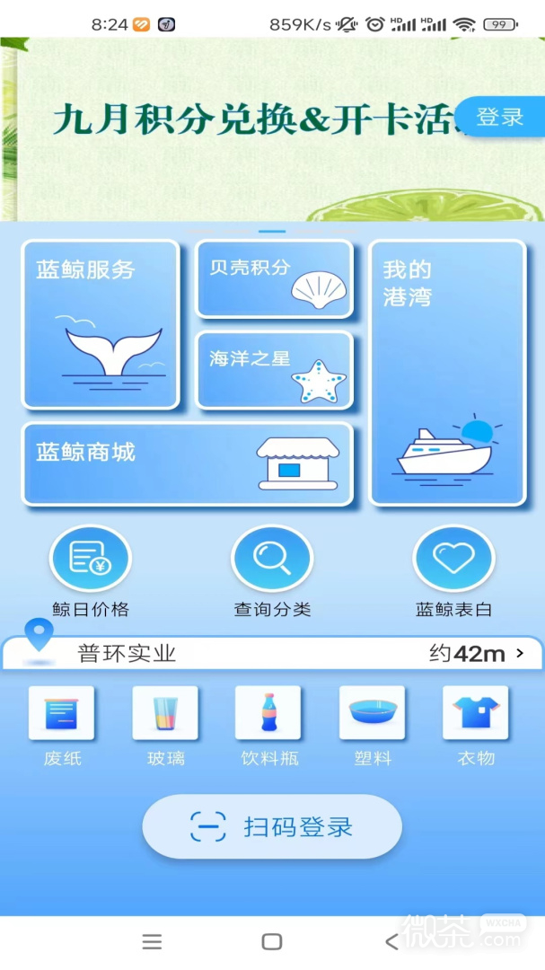蓝鲸资源