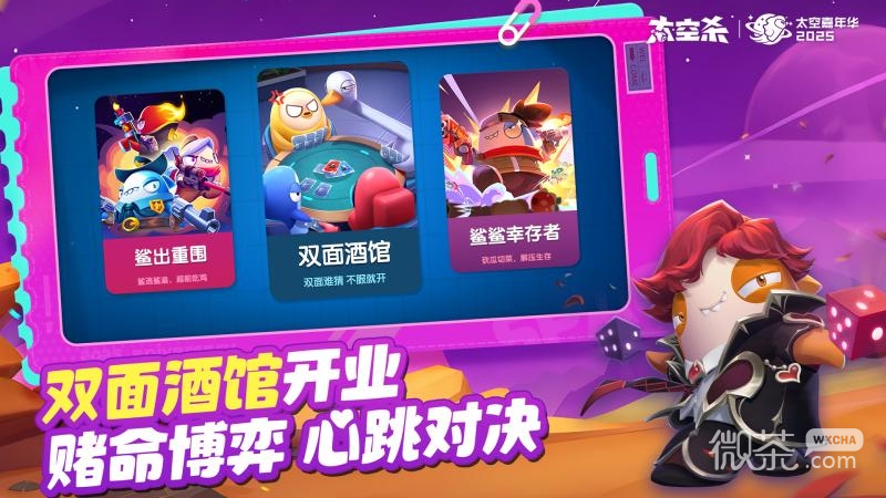 太空杀qq游戏大厅版
