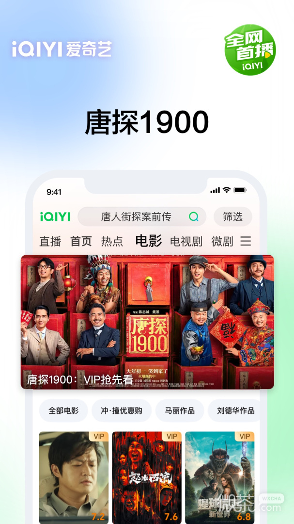 爱奇艺国际版