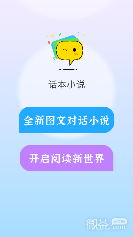 话本小说