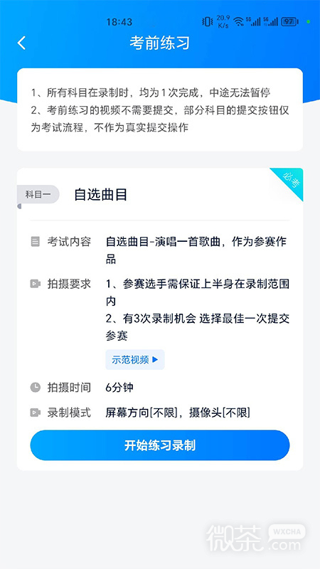 即刻考