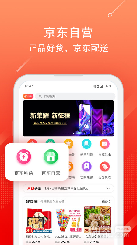 京粉
