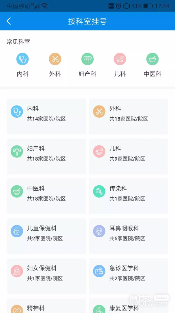 健康大兴