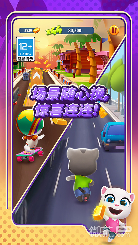 汤姆猫跑酷