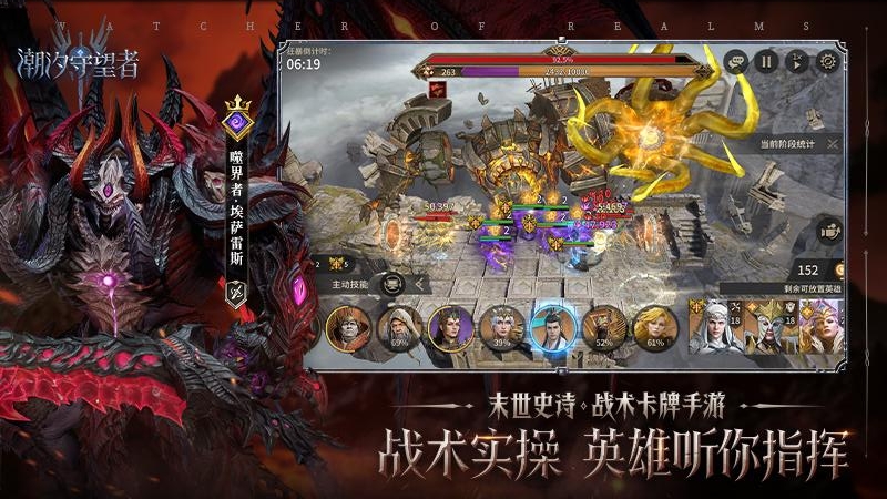 潮汐守望者九游版