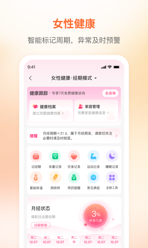 咪婴伴侣