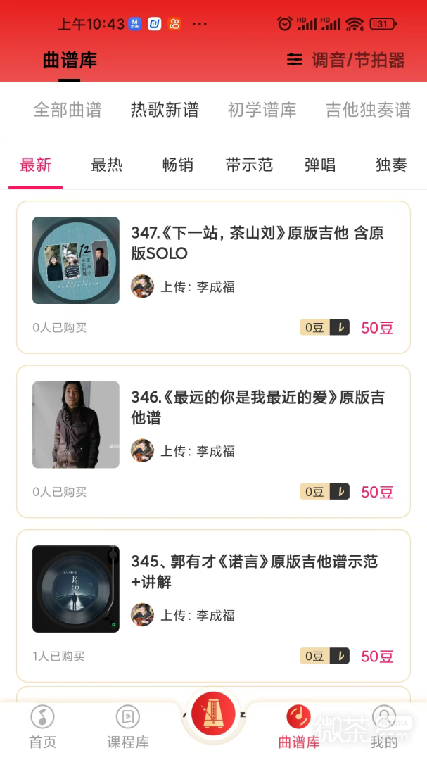 吉他风华