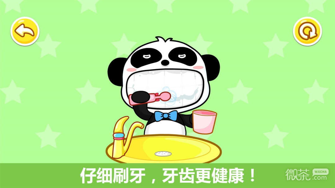 宝宝行为认知