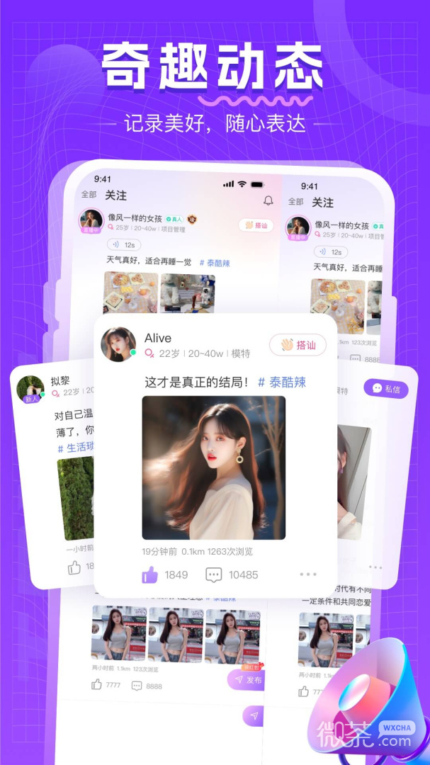 同城约会吧