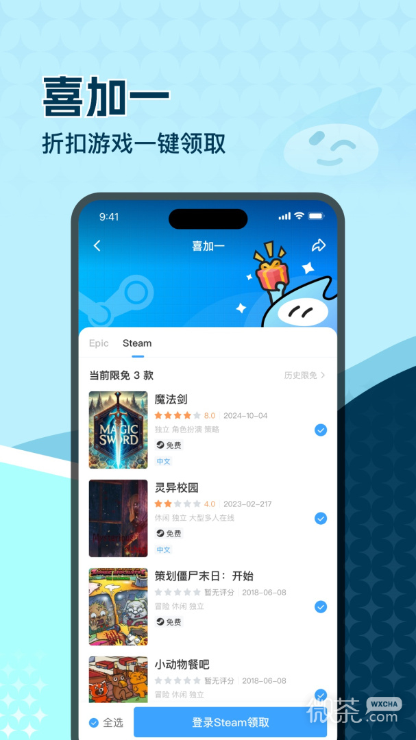 一起玩吧