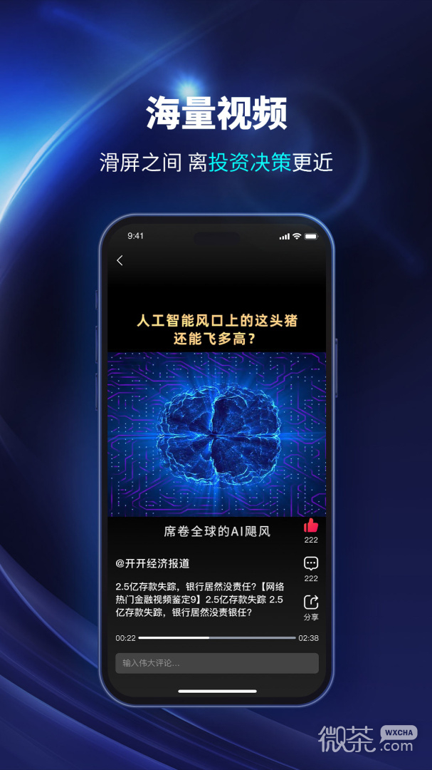 财经头条