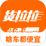 貨拉拉最新版