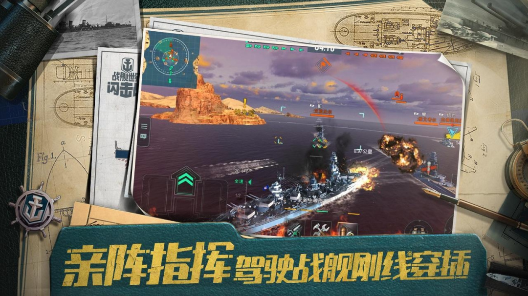 战舰世界闪击战外服