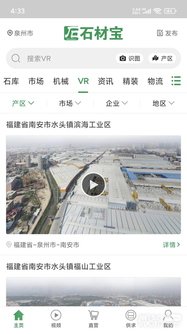石材宝