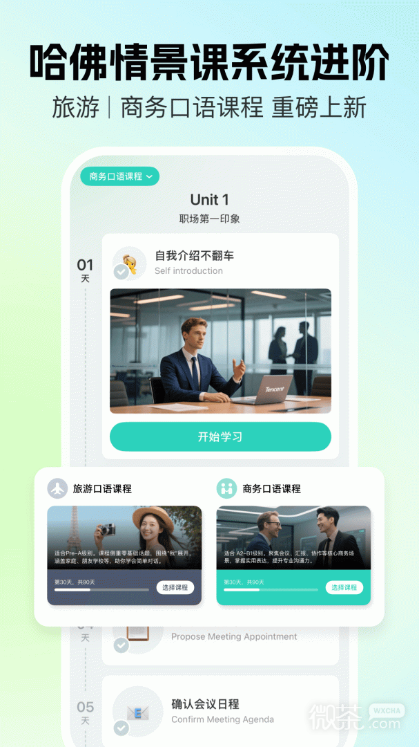 AI外教
