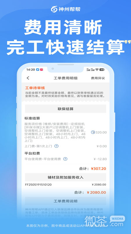 神州帮帮