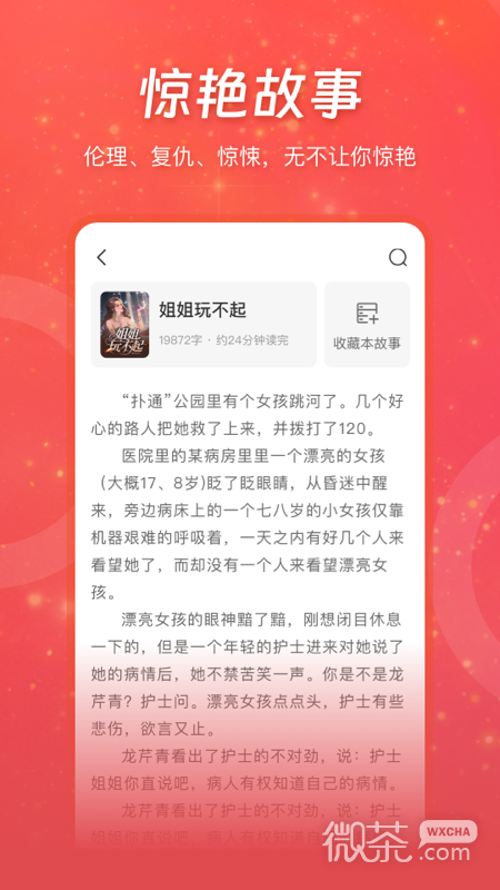 连尚读书无弹窗版