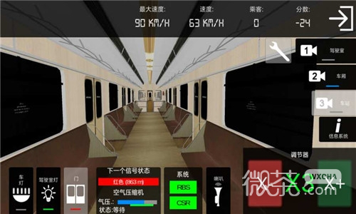 地铁驾驶模拟器3D