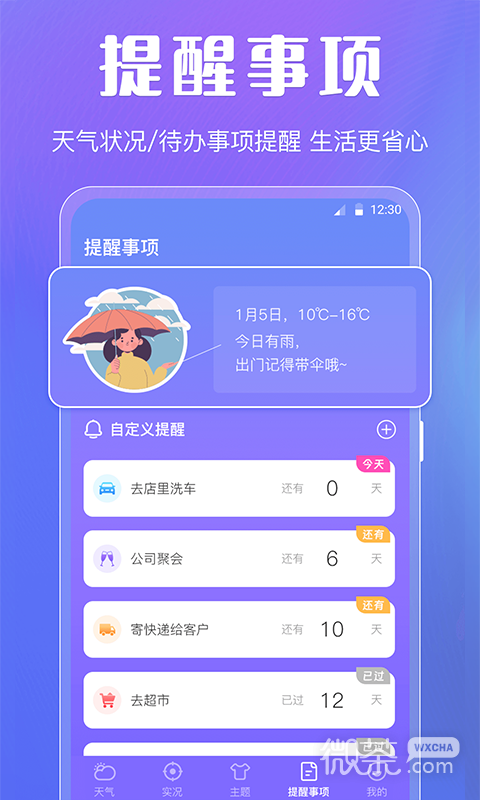 天气