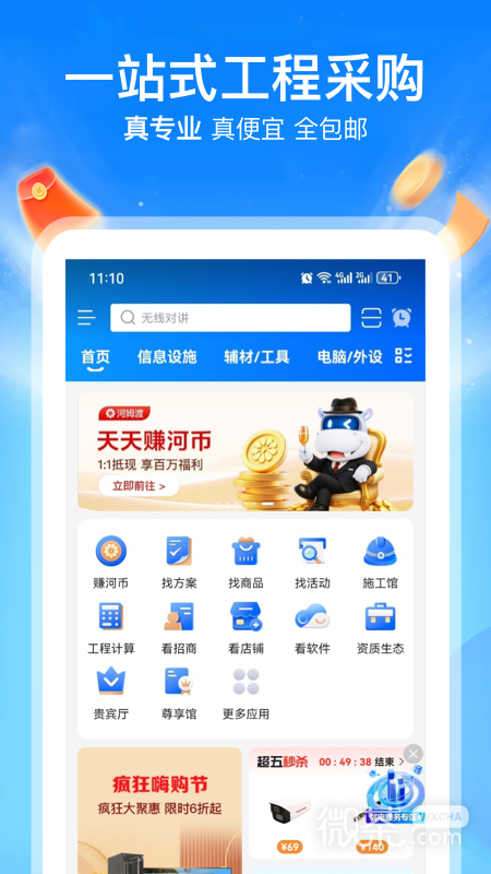 河姆渡