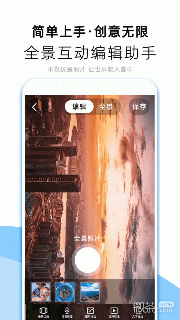 柚闪相机