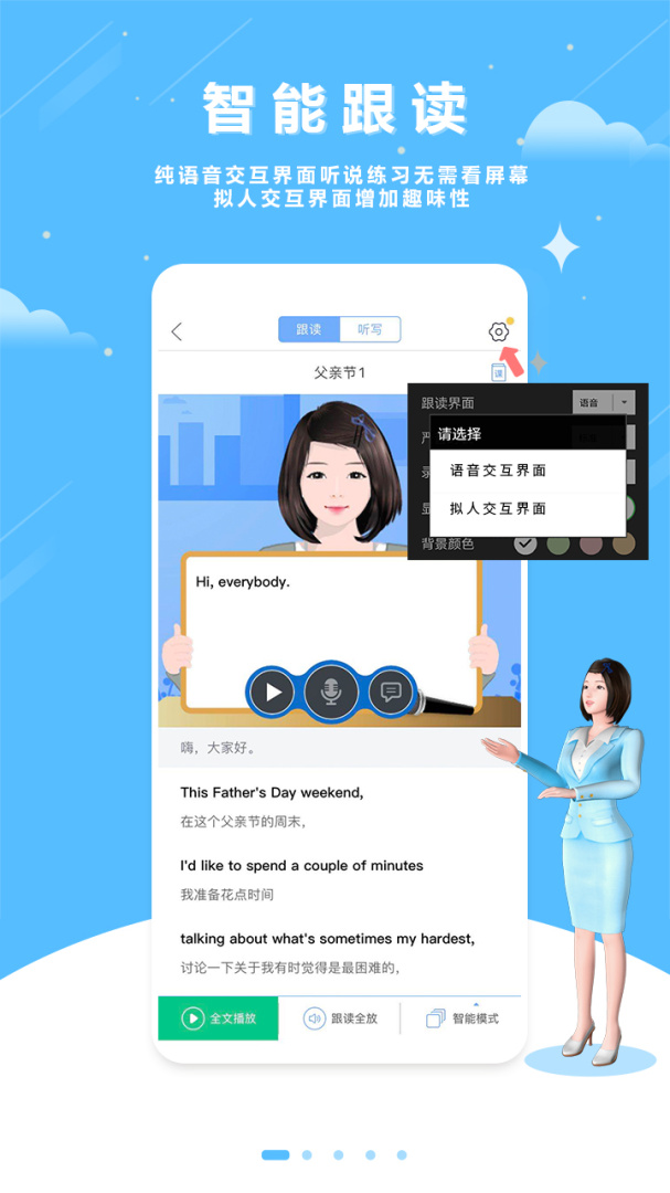 口语100学生版（在线辅导）