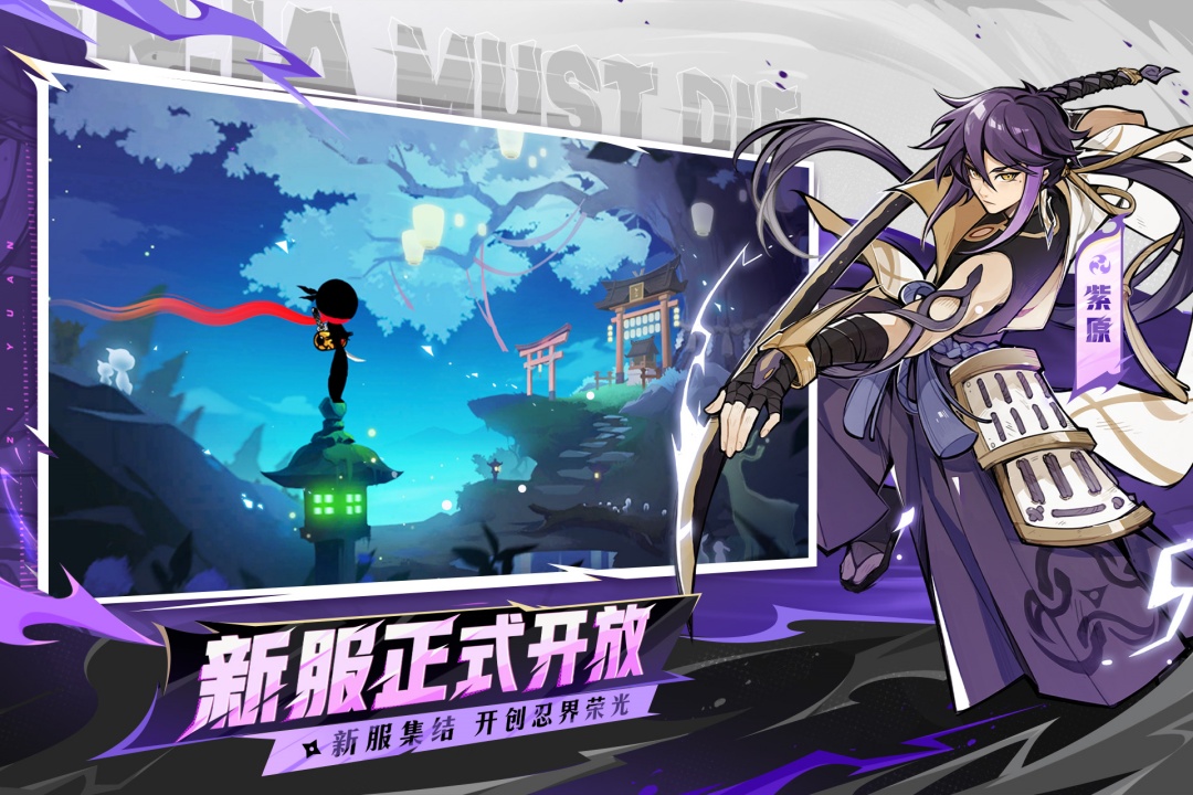 忍者必须死3b服