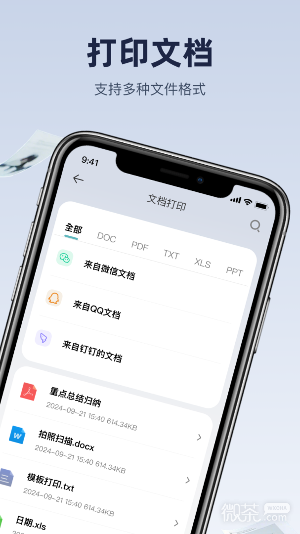 喵喵错题打印机