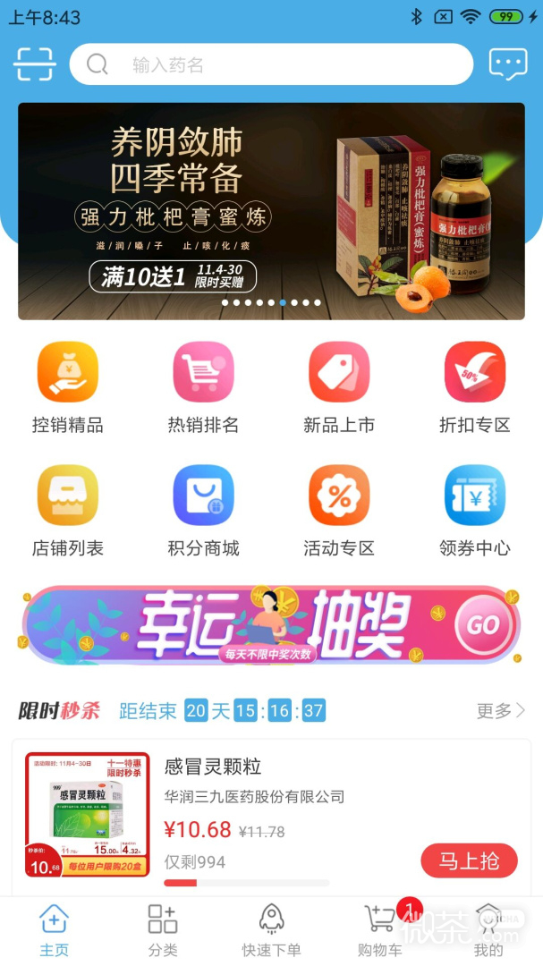 ҩʵappv5.2.57
