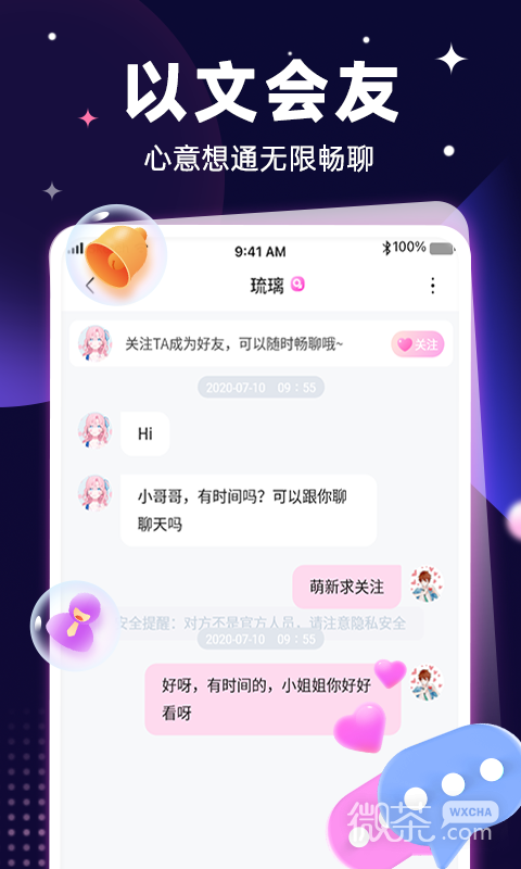 觅她
