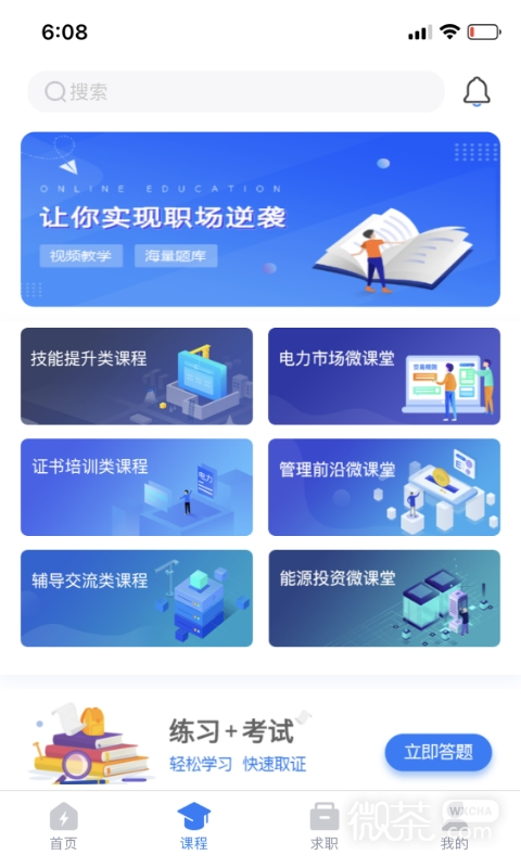 闽电通