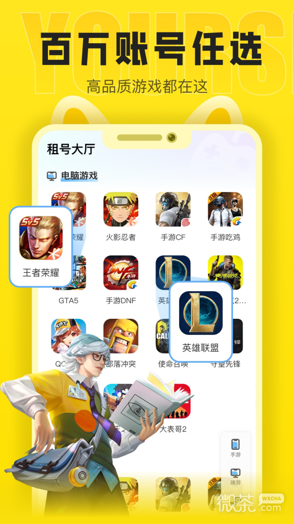 租号营地
