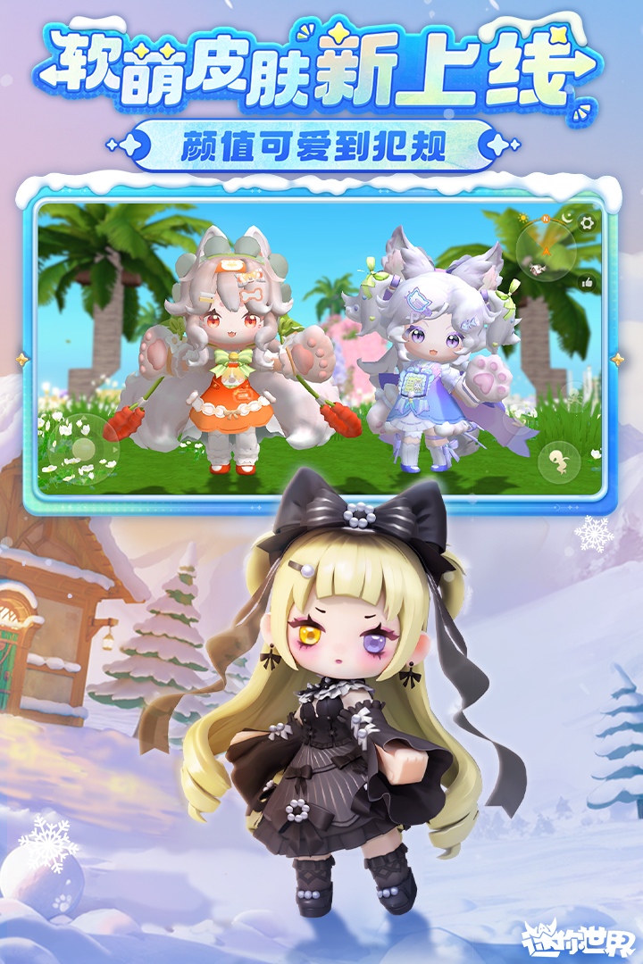 迷你世界免登陆旧版