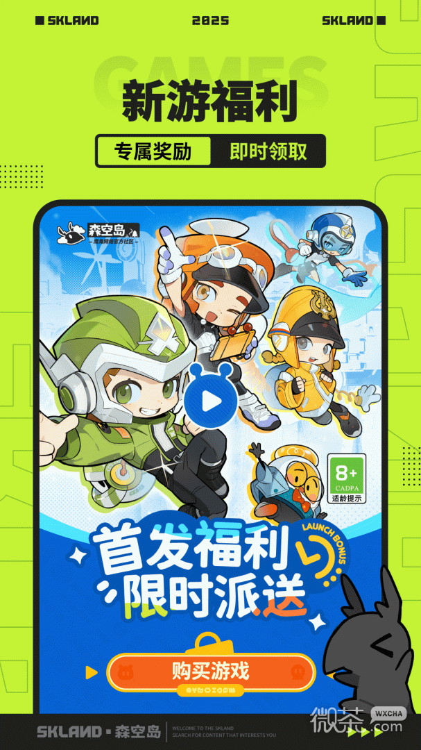 森空岛