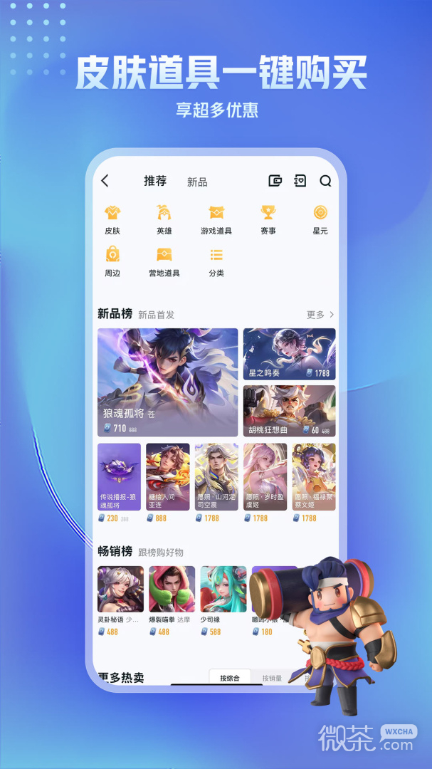 王者营地