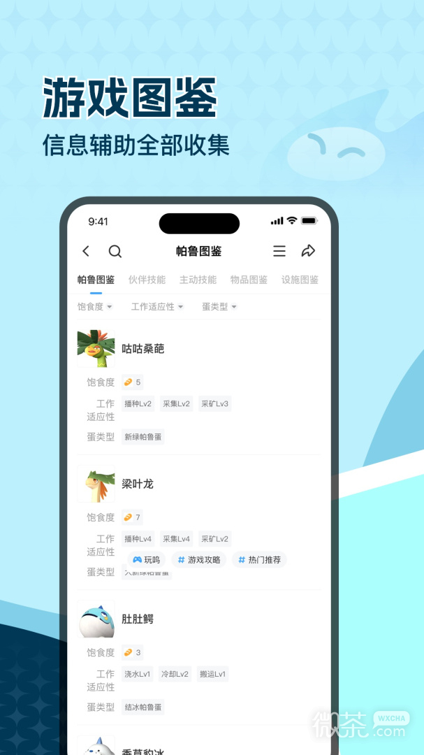 一起玩吧