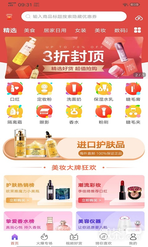 黑色惠
