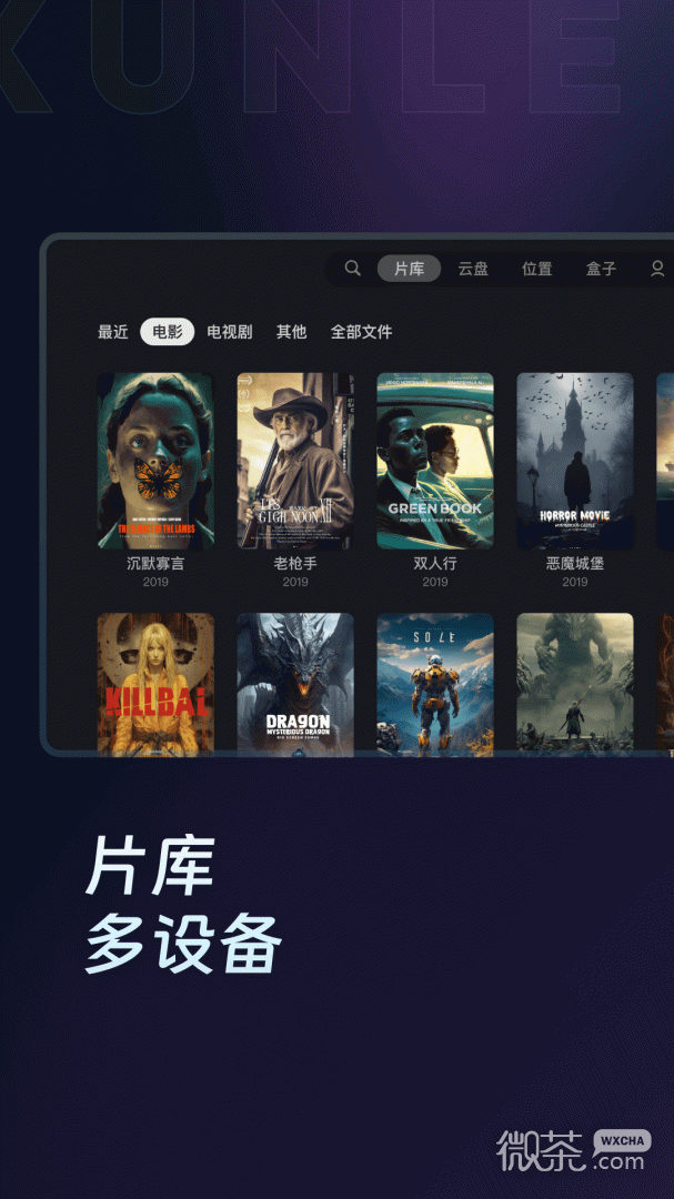 迅雷云盘