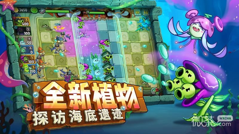 植物大战僵尸2修改器