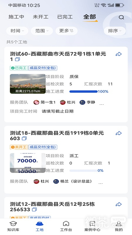 简一美好家