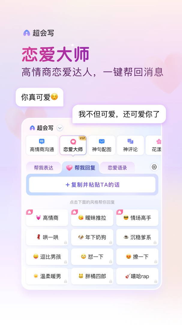 百度输入法oppo定制版