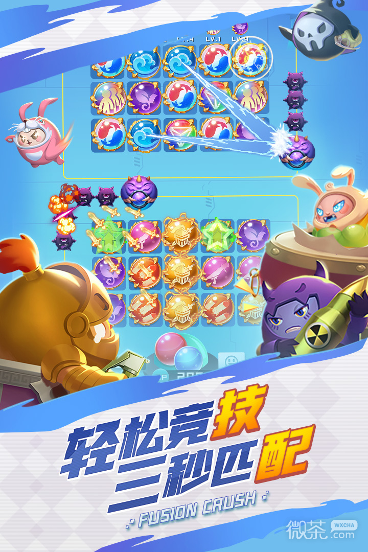 球球英雄