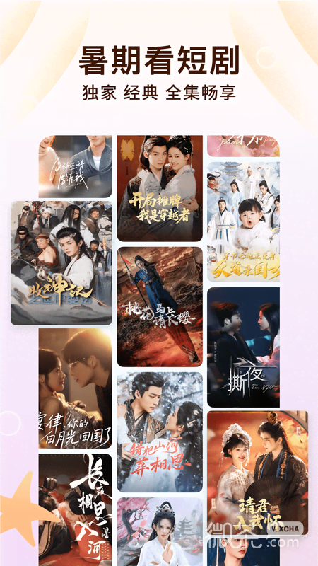 番茄免费小说古早版