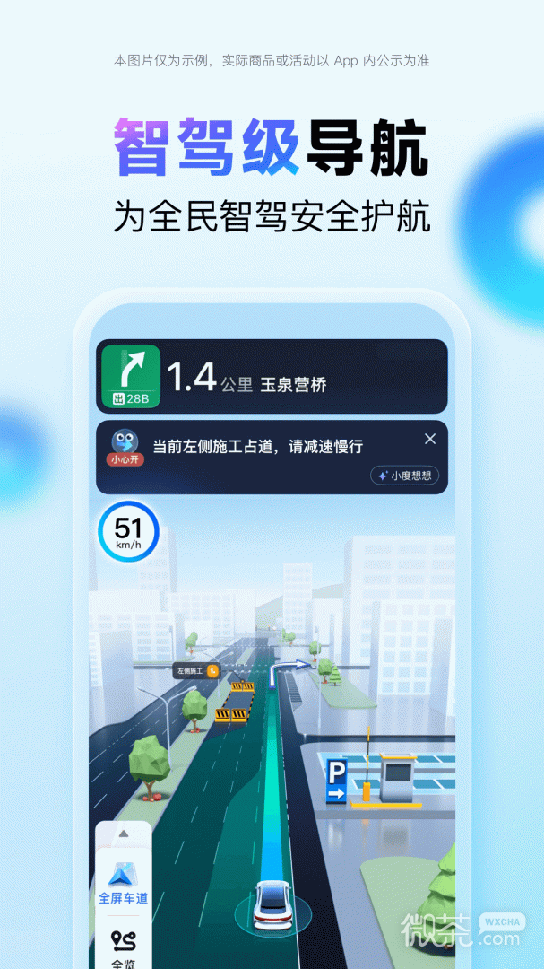 百度地图15.12.5