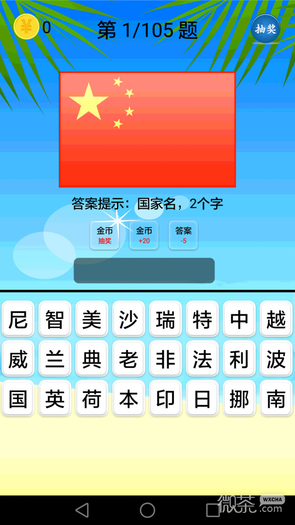 地理知识大全