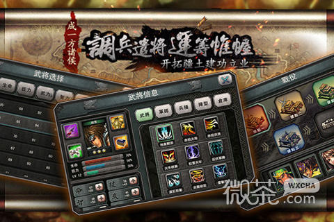 三国霸王大陆最新版