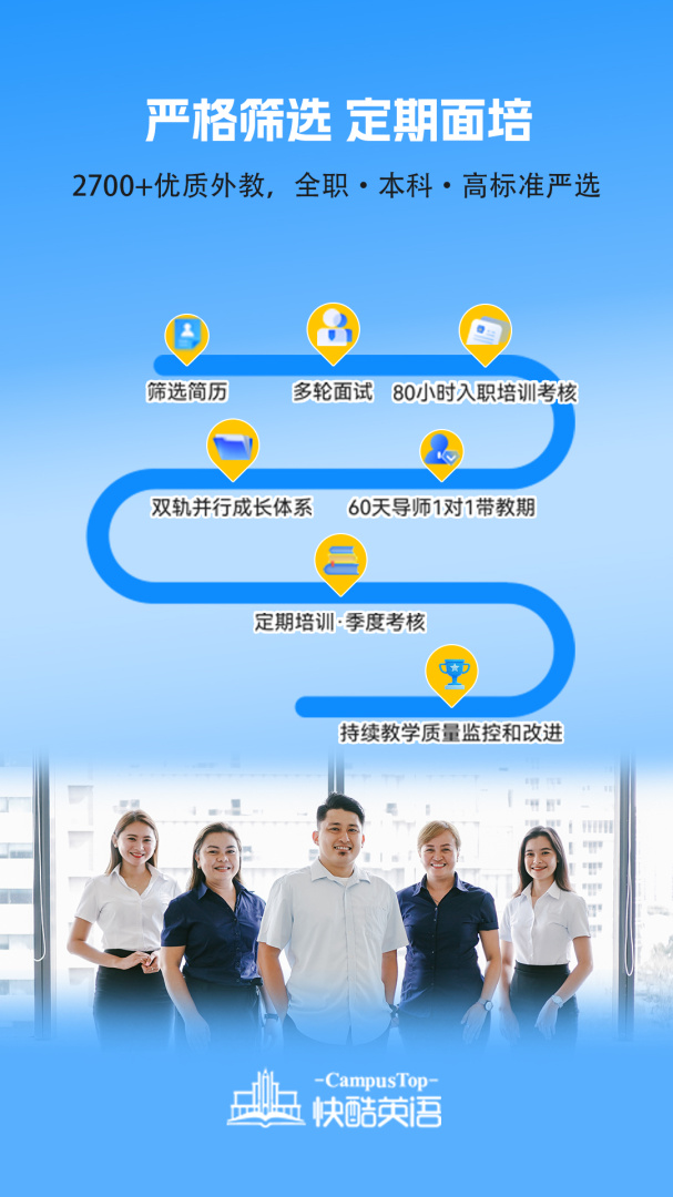 快酷英语