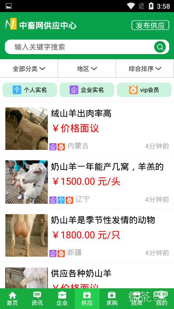 中国畜牧网最新版