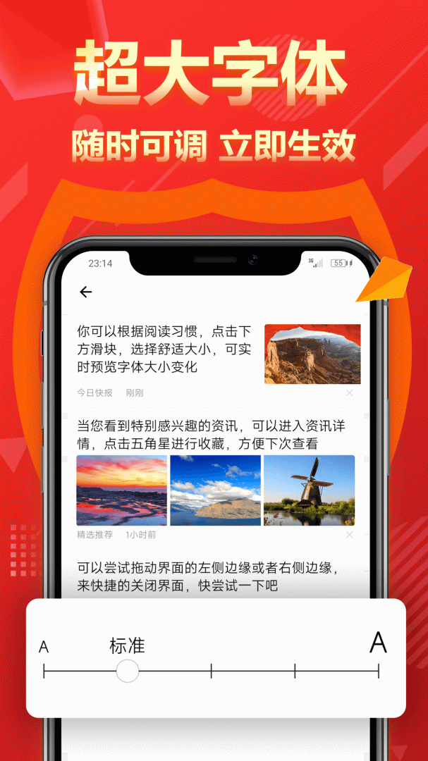 今日快报
