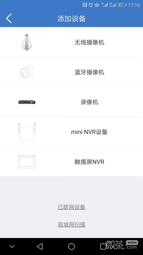 霸天安云